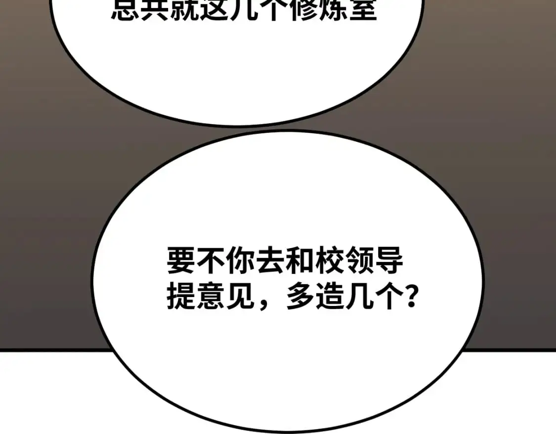 第77话 内敛172