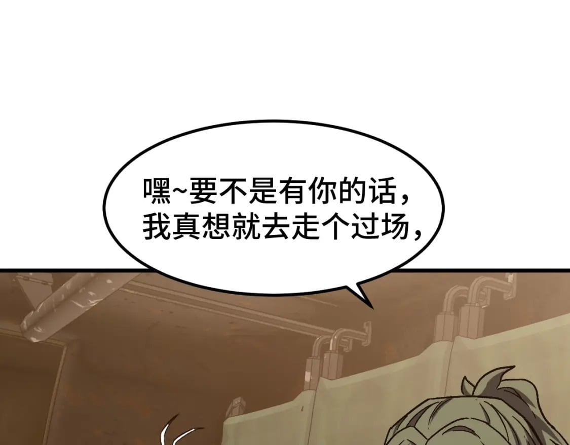 第42话 但是我接受40