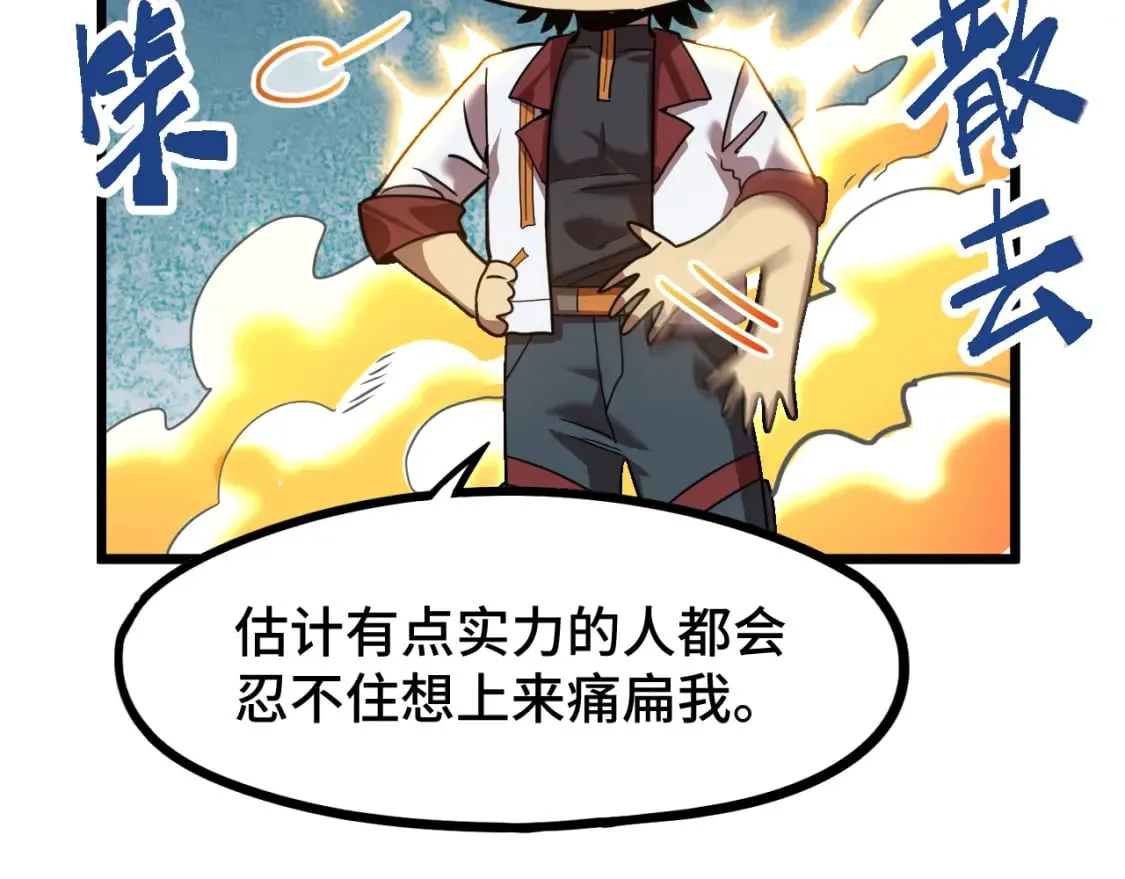 第93话 武圣的考验70