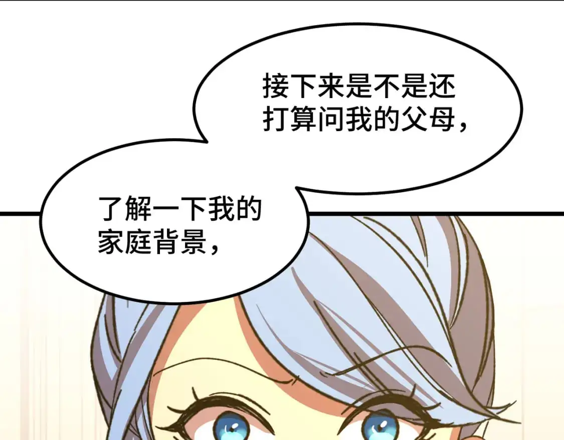第58话 软饭男36