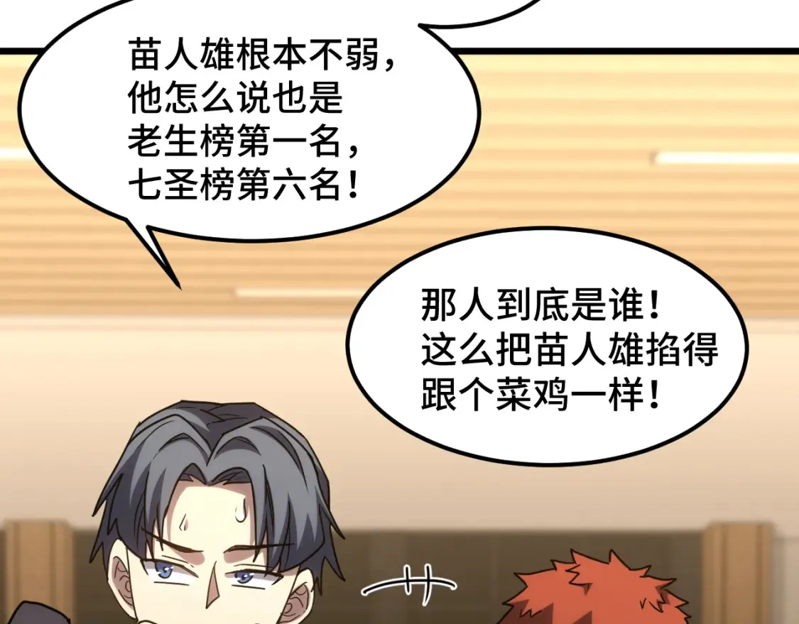 第87话 狂徒99
