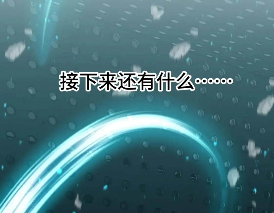 第77话 内敛100