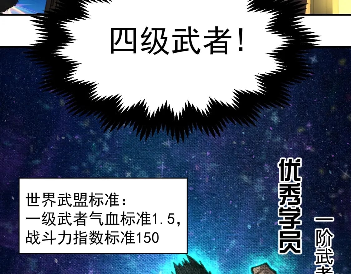 第2话 梦照进现实116