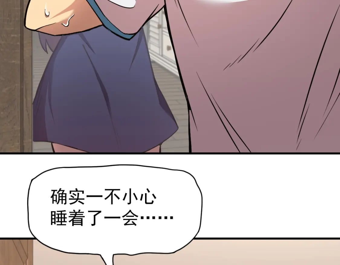 第2话 梦照进现实46