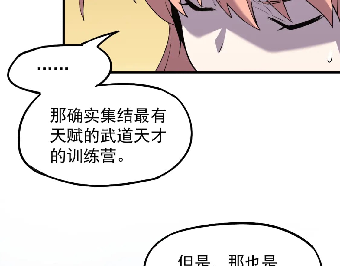 第13话 天才训练营132