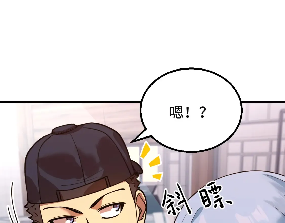 第92话 属于我的意志73