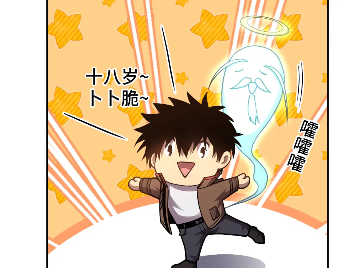 第55话 神的技巧137