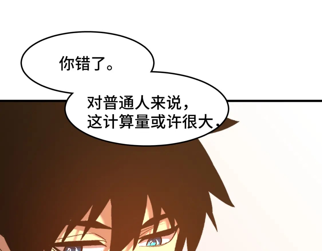 第54话 操作技巧113