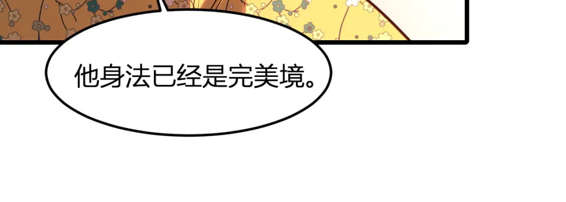 第24话 新领悟20