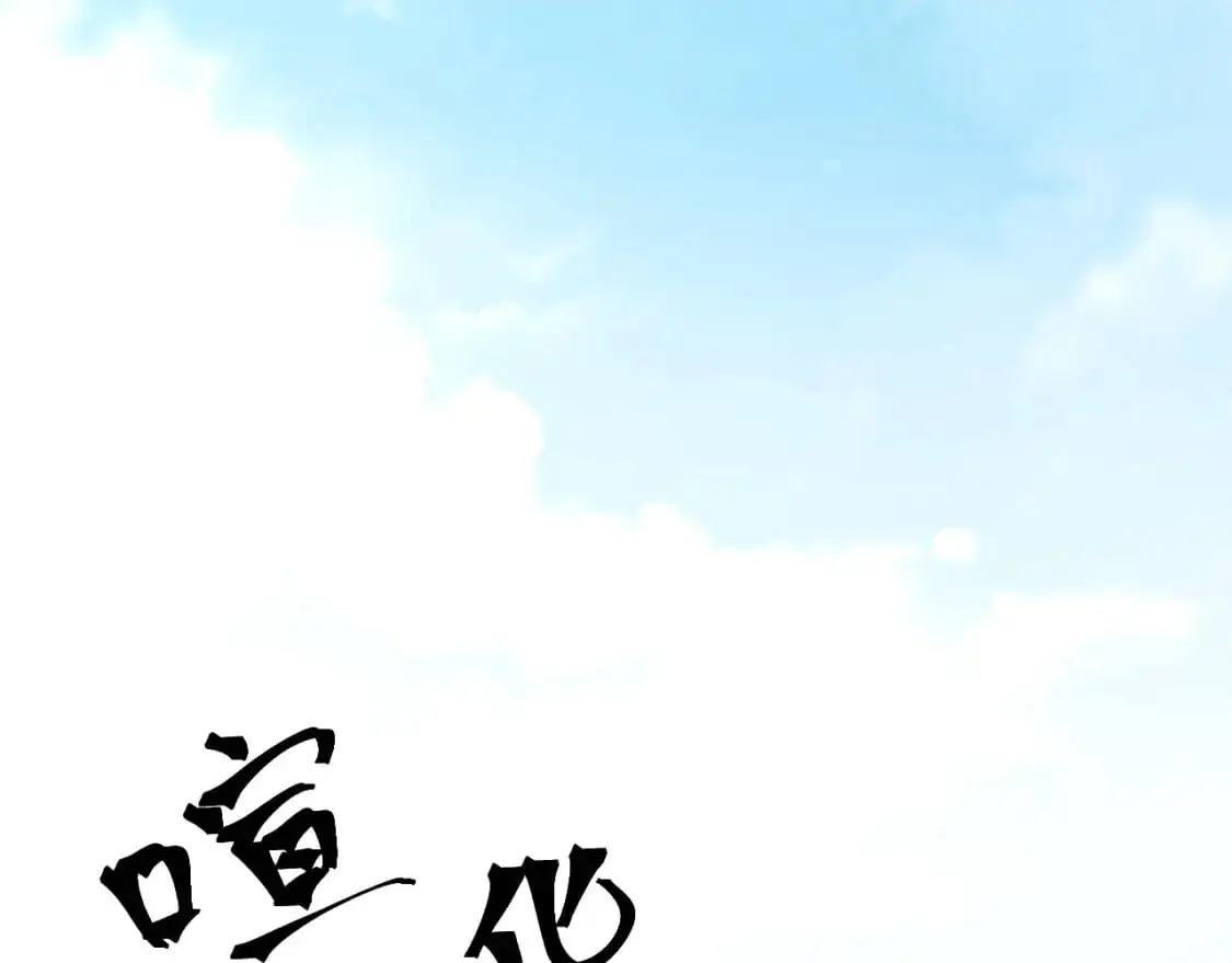第62话 针头开花25