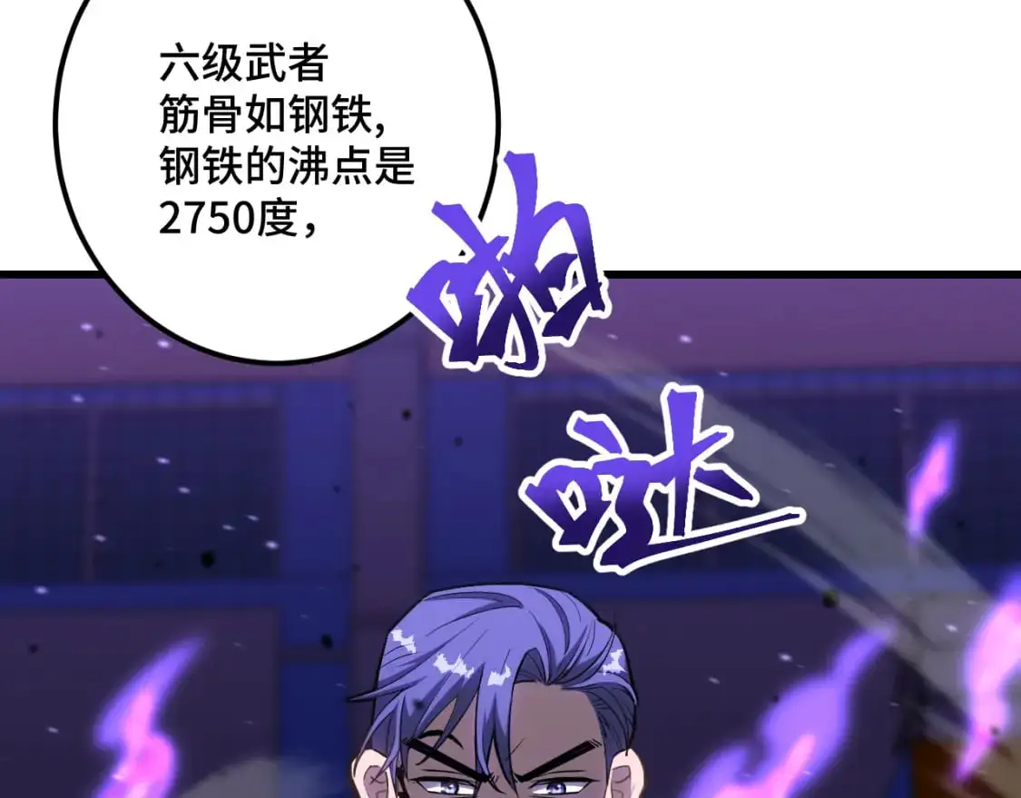第81话 准备好了吗？108