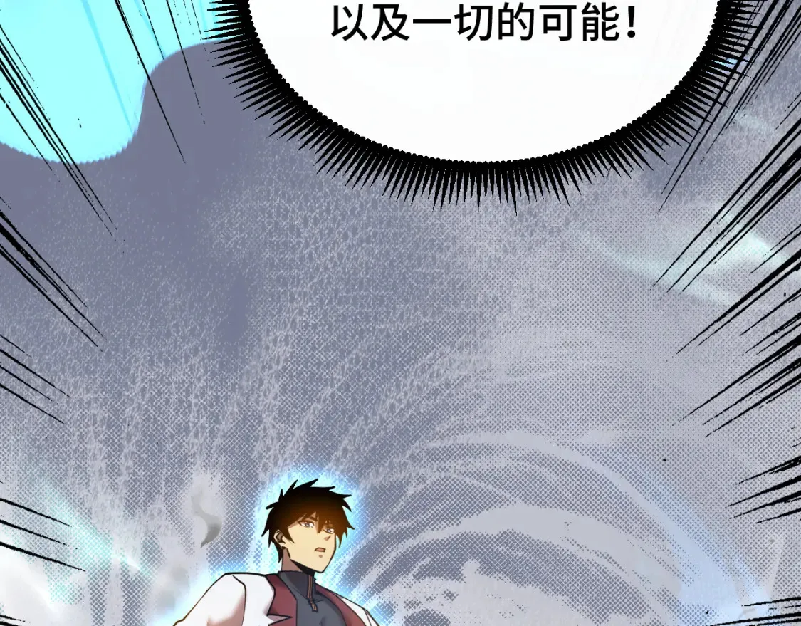 第92话 属于我的意志55