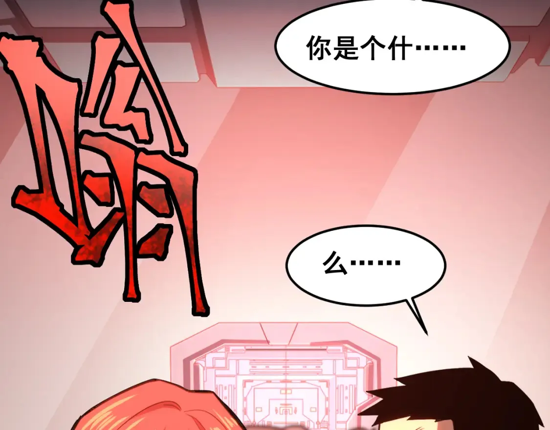 第23话 轻松66