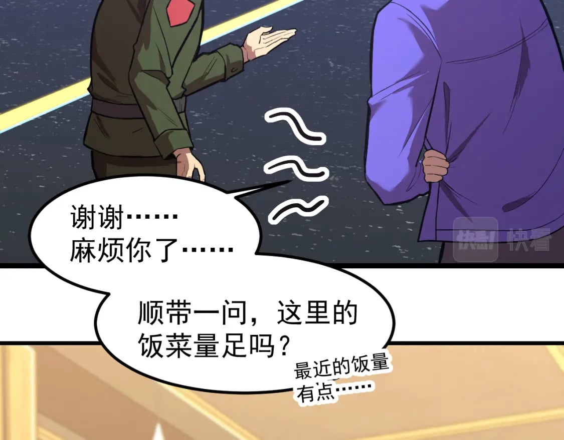 第17话 窥视96
