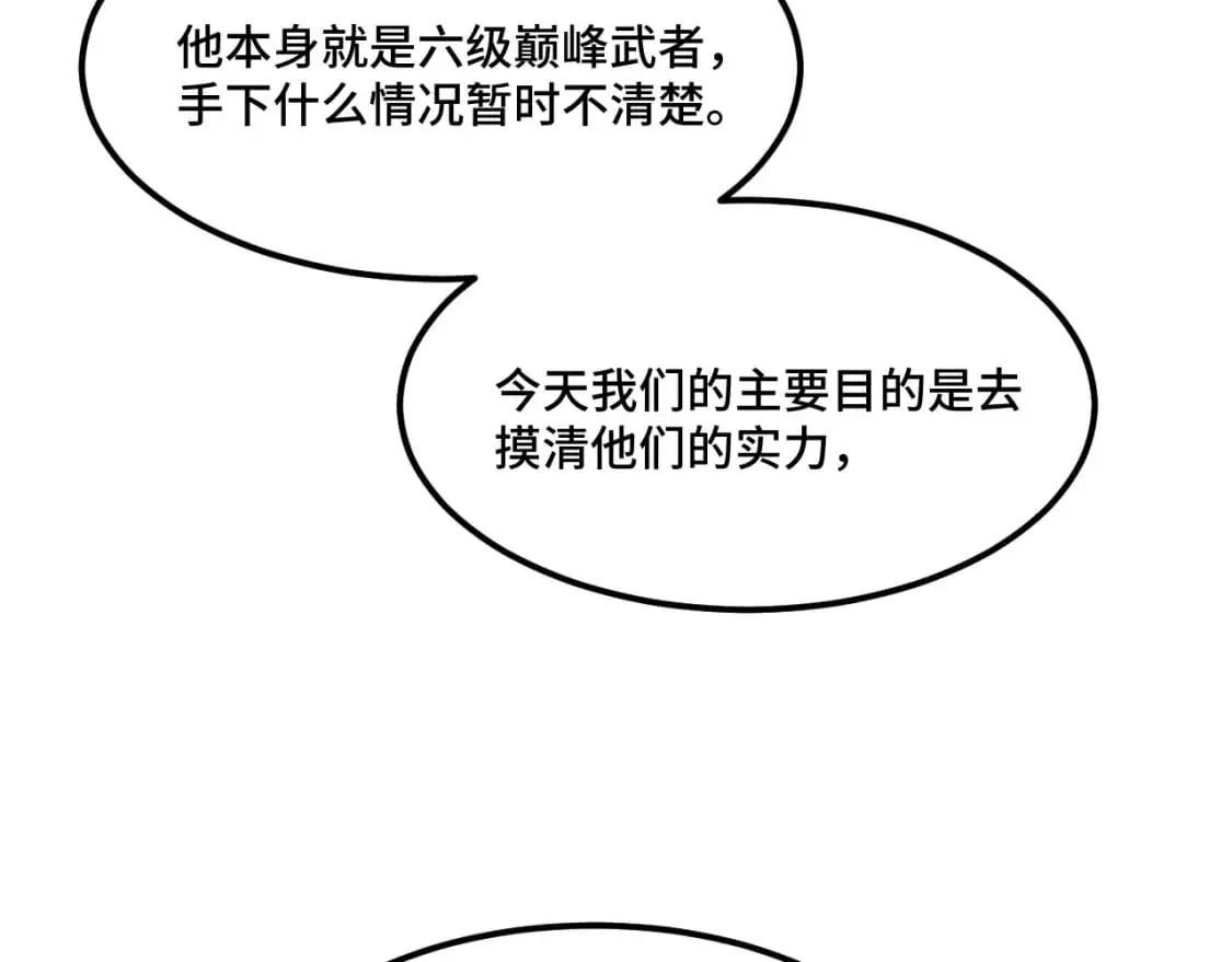 第79话 汇合76
