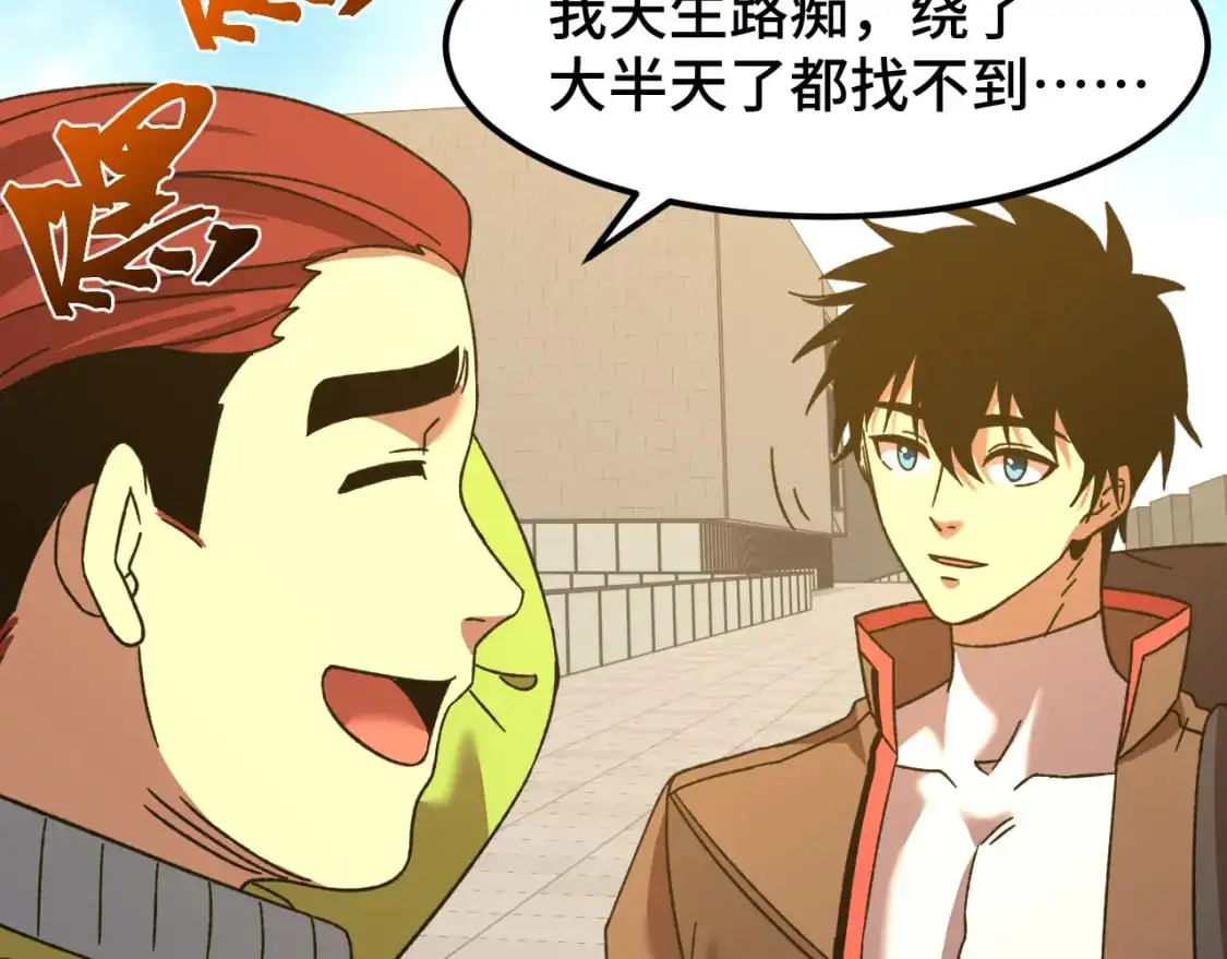 第67话 拍苍蝇68