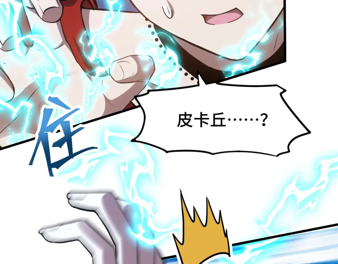第48话 雷之呼吸54