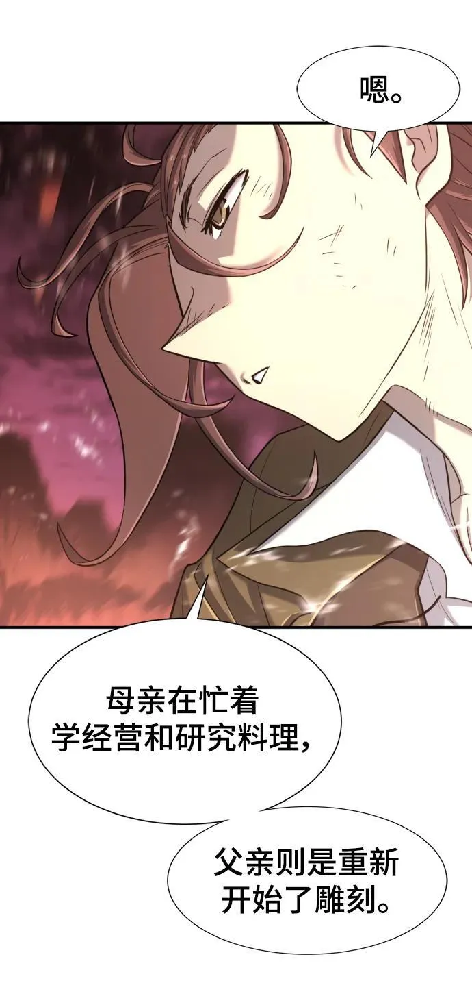 第119话37