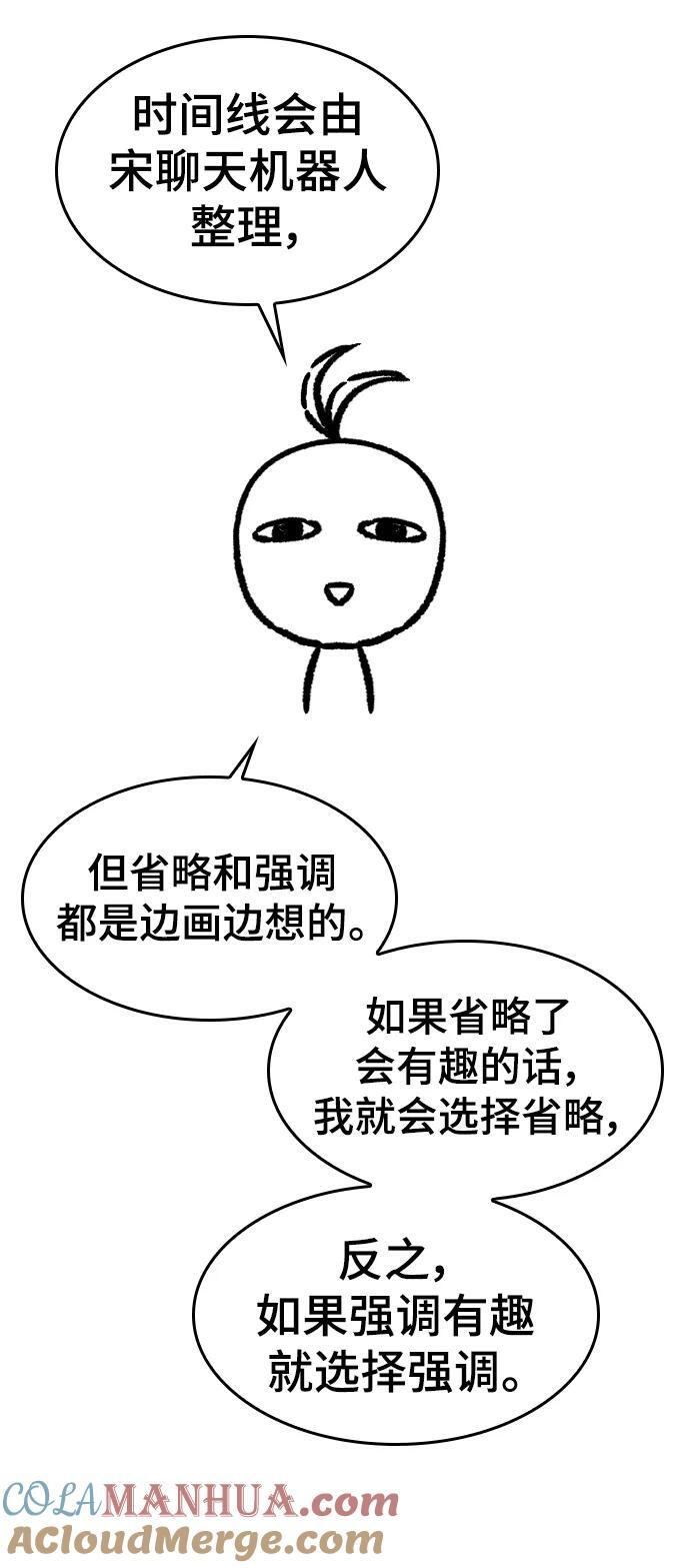 【免费】休刊特别篇1（Lee hyunmin&amp;amp;amp;BK_Moon作家）80