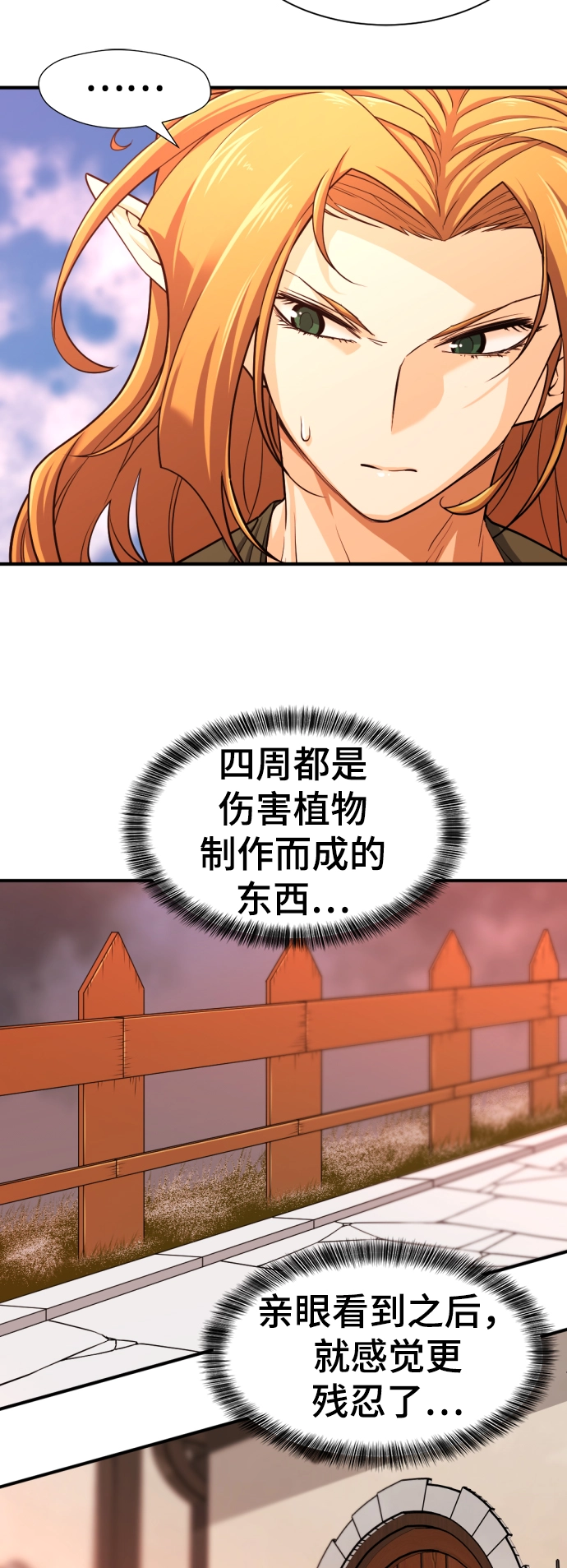 第66话44