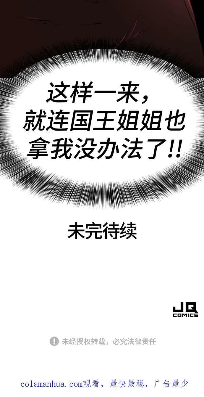 第102话67