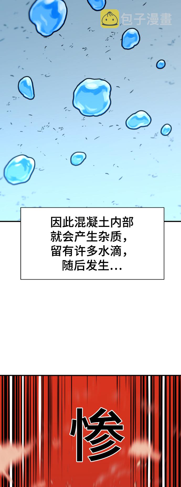 第66话54
