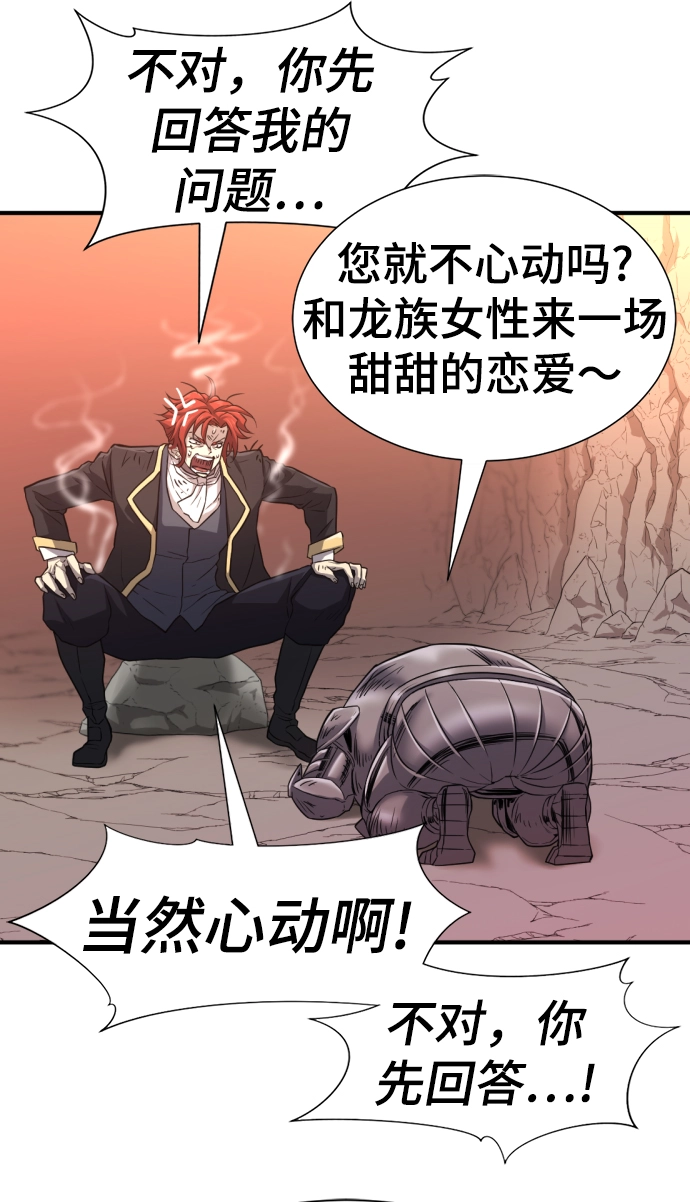 第74话62