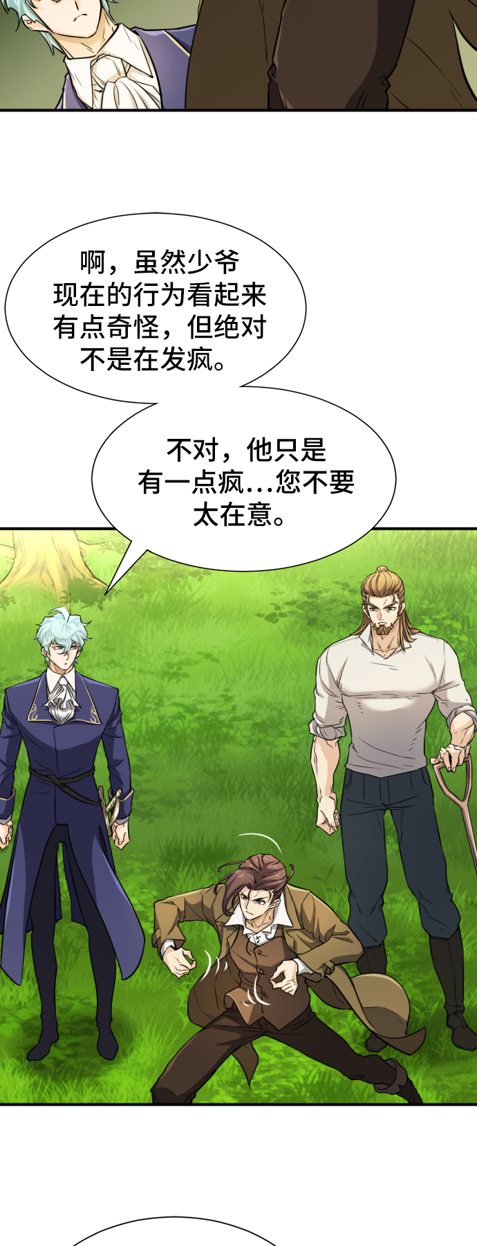 第53话61