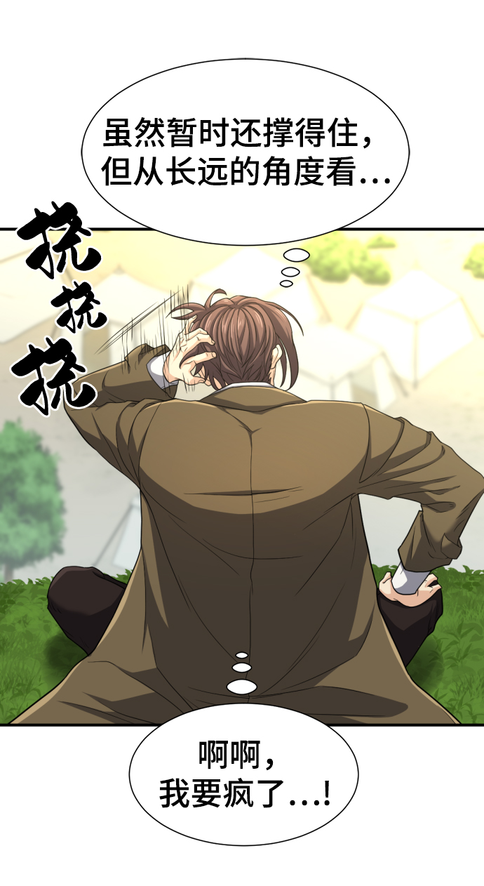 第58话62