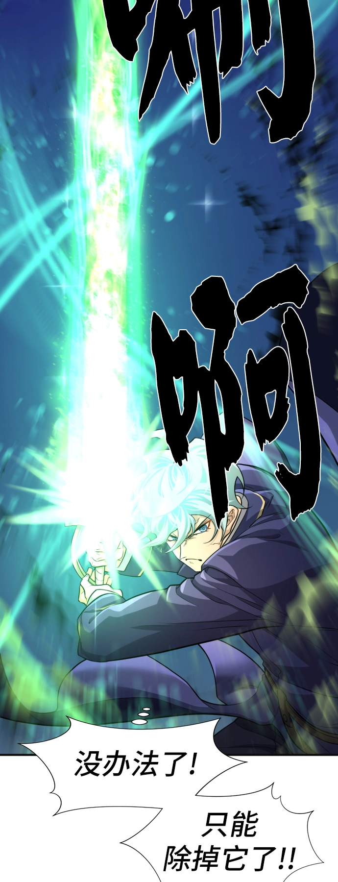 第54话66