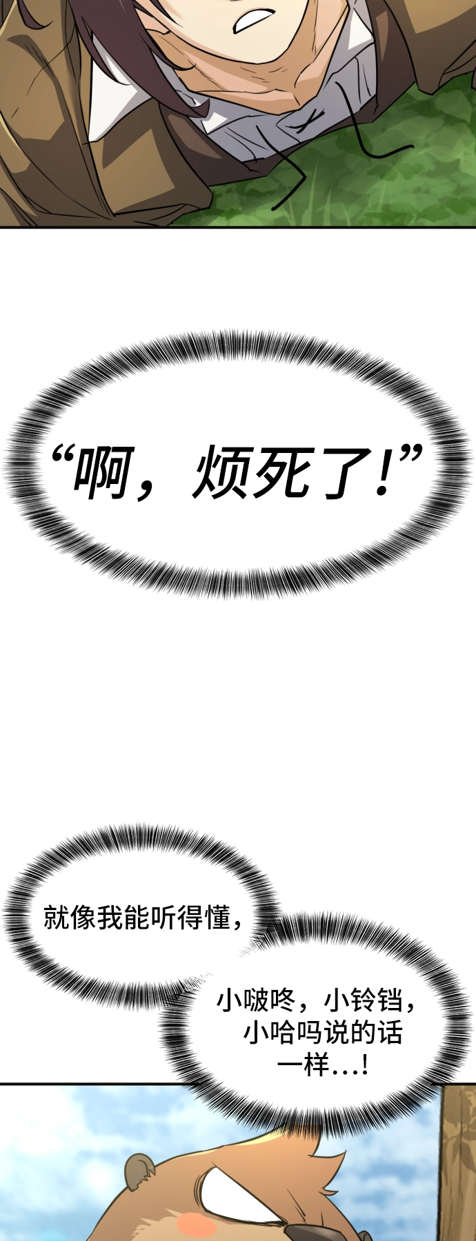 第54话49