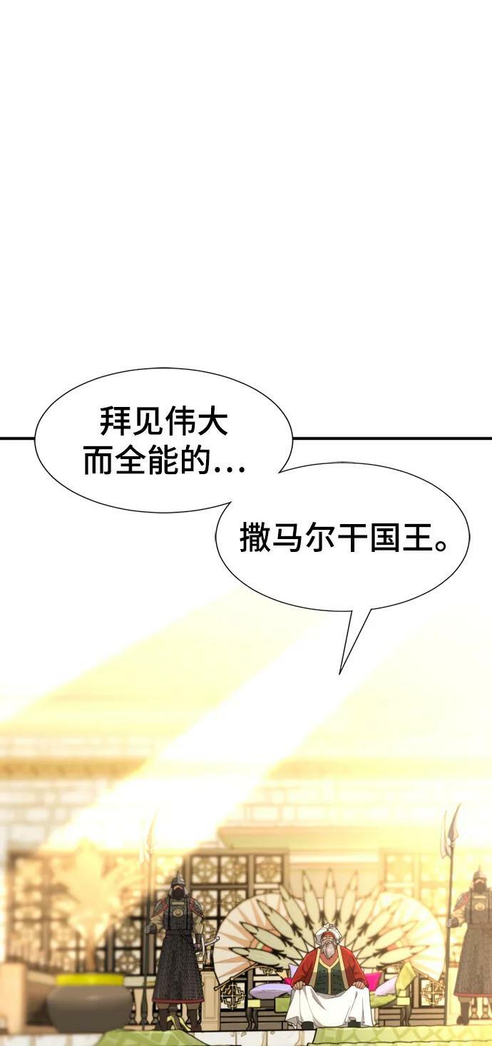 第92话29