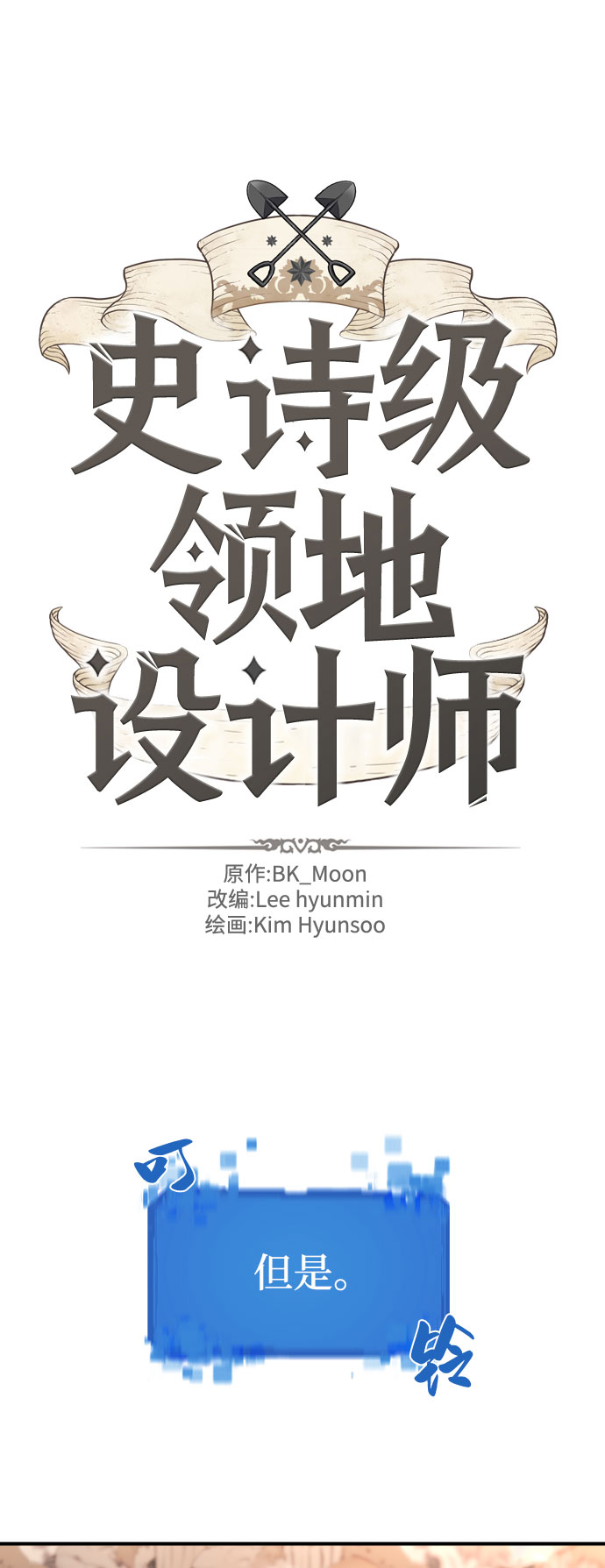 第79话4