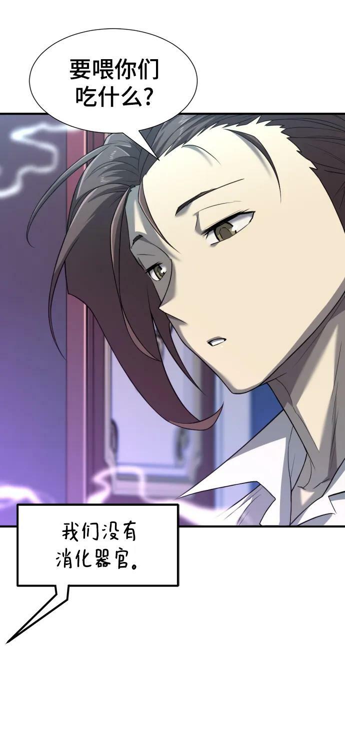 第90话76