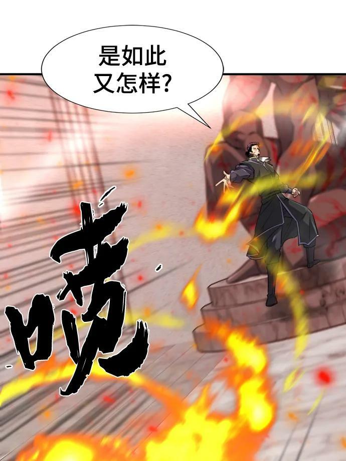 第86话61
