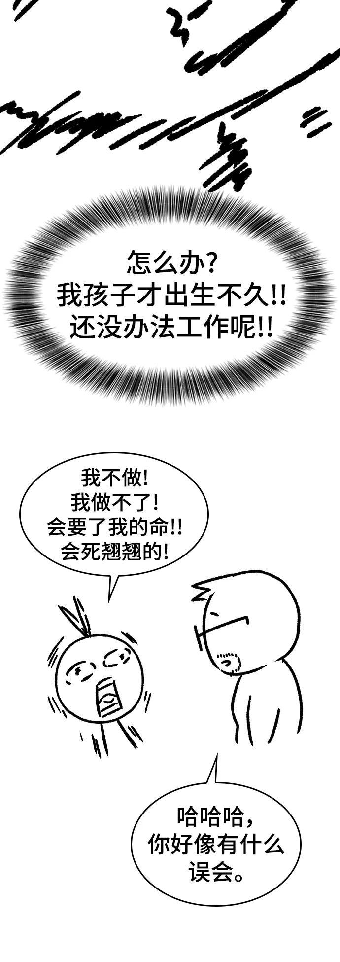 【免费】休刊特别篇4（改编的开始）8