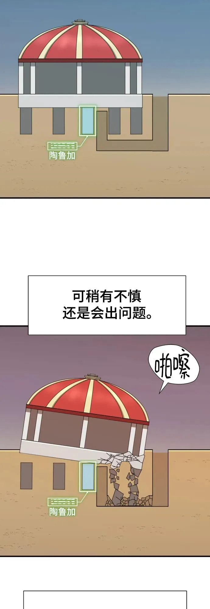 第135话43