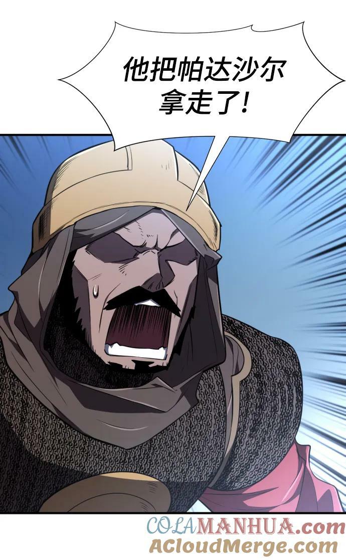 第98话84