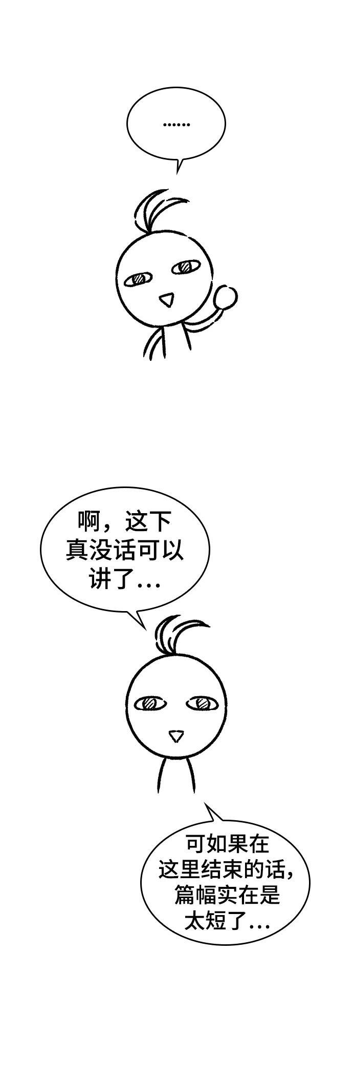 【免费】休刊特别篇525