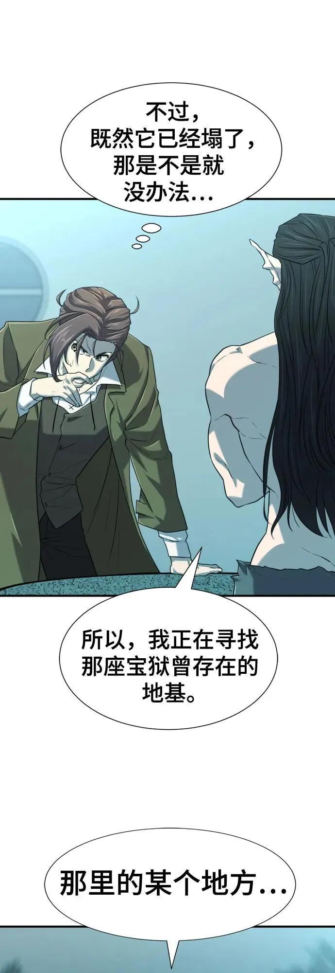 第127话38