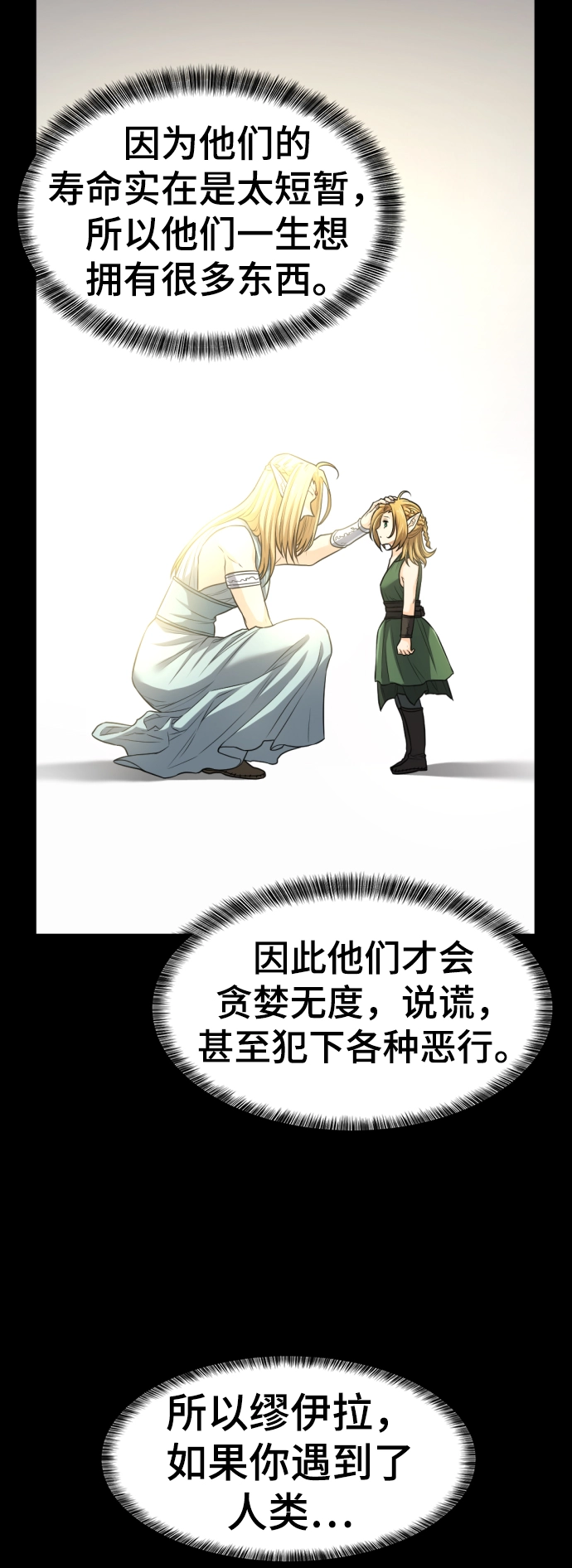第66话2