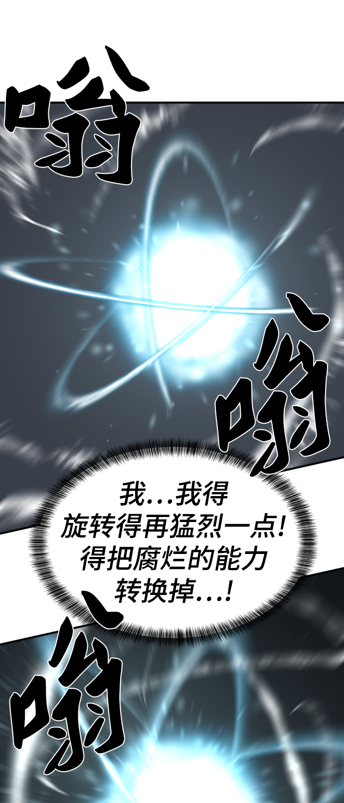 第78话74