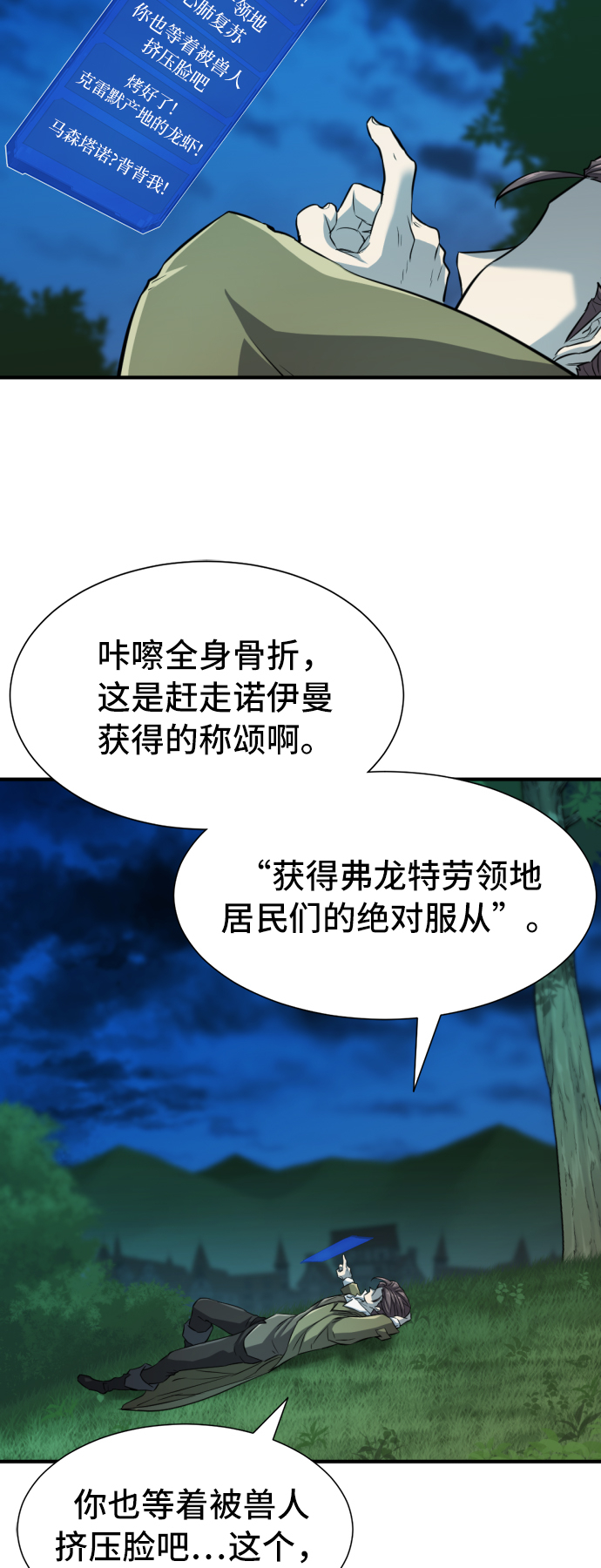 第47话37