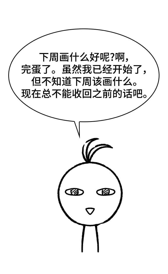 【免费】休刊特别篇4（改编的开始）53
