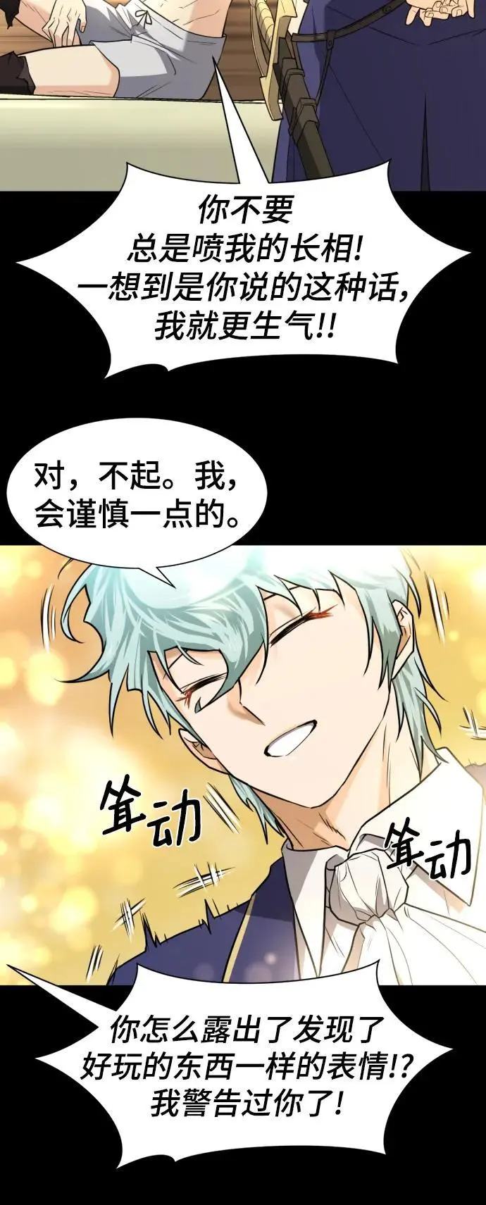 第108话5