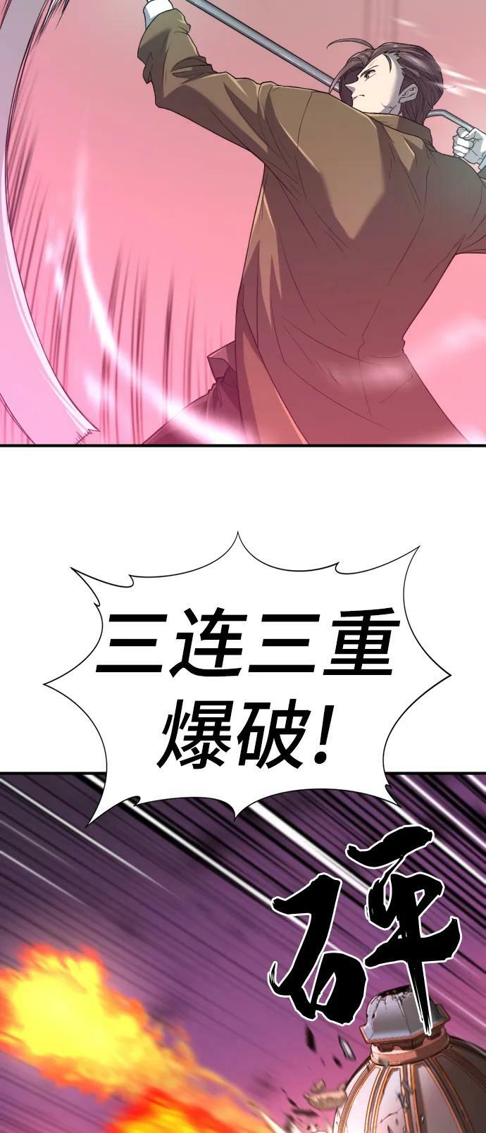 第90话4