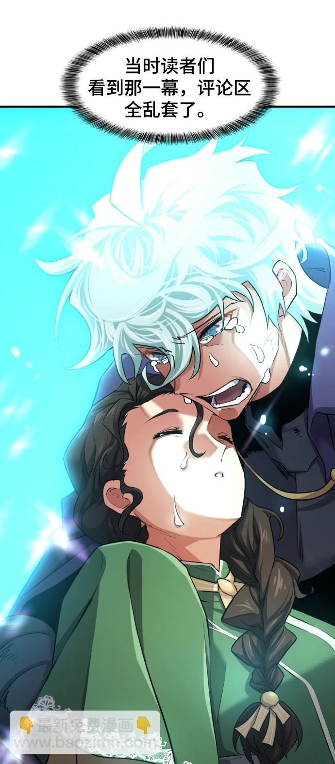 第81话68