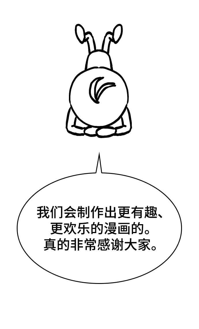 【免费】休刊特别篇4（改编的开始）52