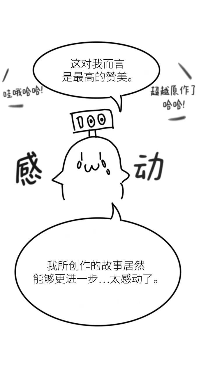 【免费】休刊特别篇1（Lee hyunmin&amp;amp;amp;BK_Moon作家）103