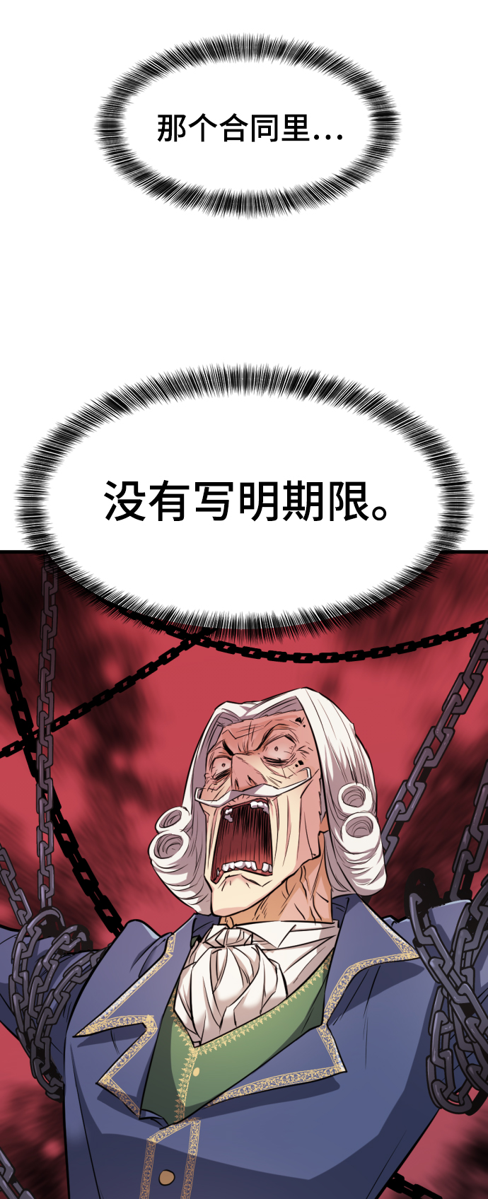 第23话54